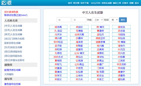 遊戲的名字|遊戲名字產生器讓你隨機生成遊戲暱稱，男女、搞笑或。